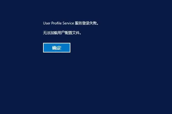 服务器账户登录失败怎么办?解决方法有哪些? 第2张 服务器账户登录失败怎么办?解决方法有哪些? 第2张