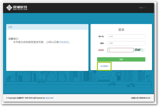 安全云平台登录失败怎么办?忘记密码如何找回? 第1张 安全云平台登录失败怎么办?忘记密码如何找回? 第1张