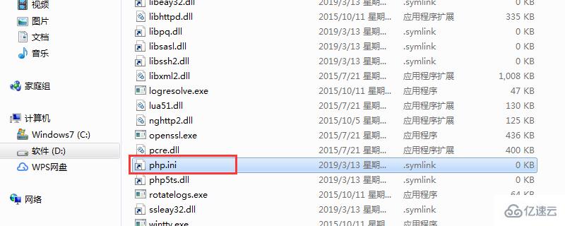 linux配置php.ini在哪?php.ini文件路径如何查找 第3张 linux配置php.ini在哪?php.ini文件路径如何查找 第3张