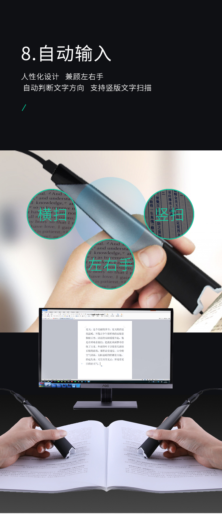 光学文字识别笔怎么用?OCR文字识别笔哪个品牌好 第1张 光学文字识别笔怎么用?OCR文字识别笔哪个品牌好 第1张