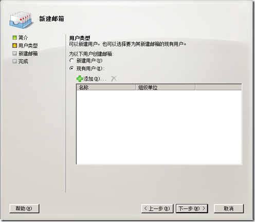 exchange 2007 配置时遇到的问题如何解决?新手必看故障排除与操作指南 第3张 exchange 2007 配置时遇到的问题如何解决?新手必看故障排除与操作指南 第3张