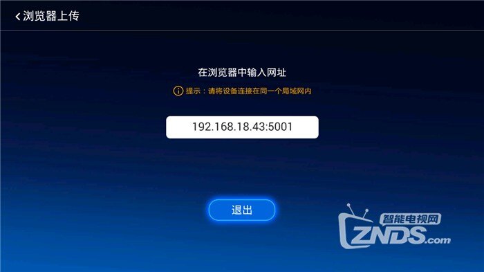 乐视tv宽带怎么设置?乐视tv宽带连接失败怎么办 第2张 乐视tv宽带怎么设置?乐视tv宽带连接失败怎么办 第2张