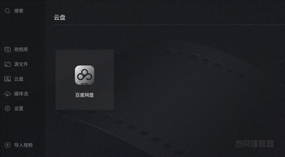 百度云虚拟主机视频教程,新手该如何从零开始? 第2张 百度云虚拟主机视频教程,新手该如何从零开始? 第2张