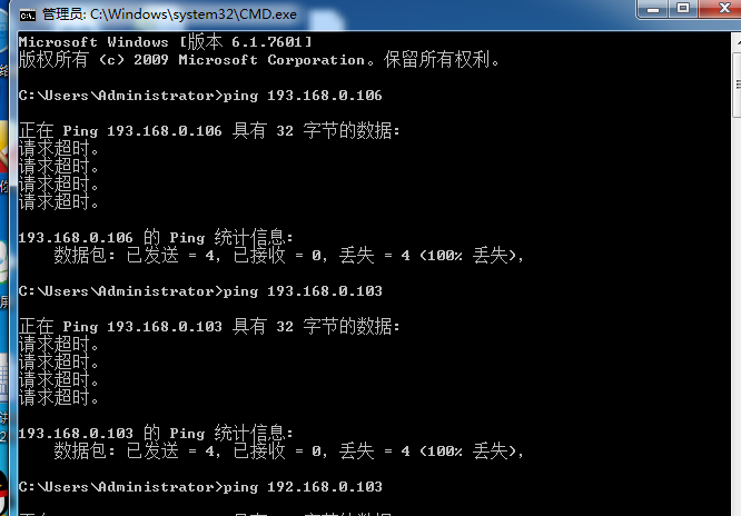 ping网络不通?30秒内教你轻松排查网络连通问题! 第2张 ping网络不通?30秒内教你轻松排查网络连通问题! 第2张
