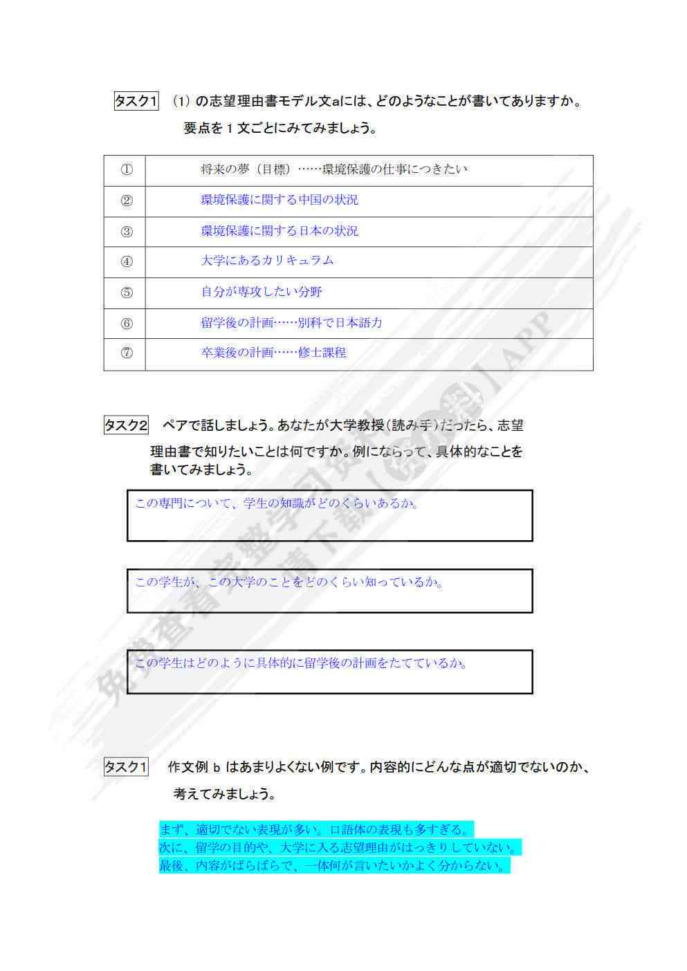 日语配置文件怎么设置,日语配置文件 第1张 日语配置文件怎么设置,日语配置文件 第1张