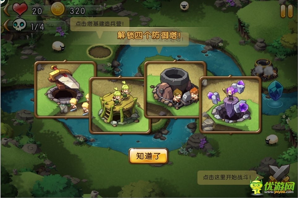 原始塔无尽配置揭秘，塔防游戏如何挑战玩家极限？ 第1张