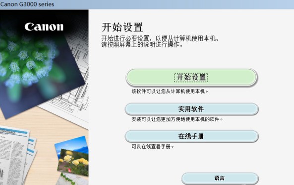 佳能8550cdn一体机驱动安装难?如何轻松解决兼容性问题? 第2张 佳能8550cdn一体机驱动安装难?如何轻松解决兼容性问题? 第2张