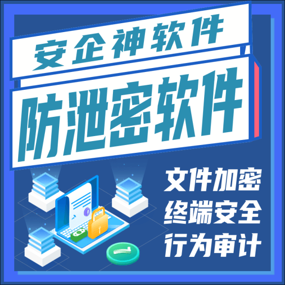 安全加密软件哪个牌子好?免费安全加密软件怎么选? 第1张 安全加密软件哪个牌子好?免费安全加密软件怎么选? 第1张