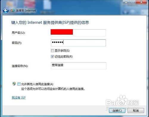 创建宽带连接图标不见了,电脑怎么创建宽带连接图标 第2张 创建宽带连接图标不见了,电脑怎么创建宽带连接图标 第2张