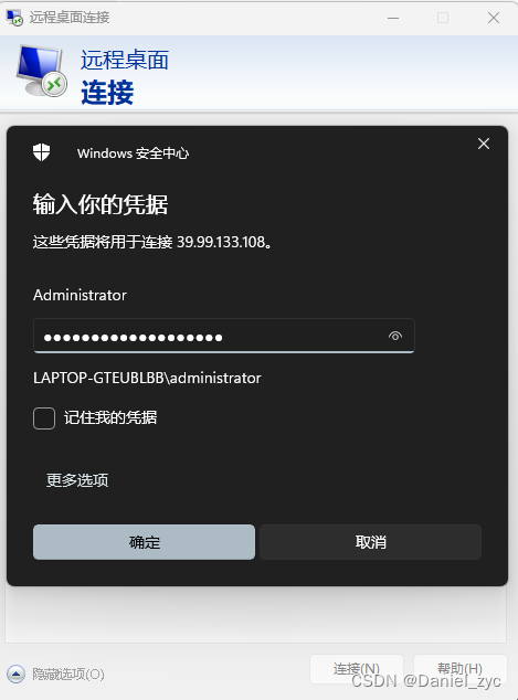 服务器远程连接怎么全屏?远程桌面全屏设置方法 第2张 服务器远程连接怎么全屏?远程桌面全屏设置方法 第2张