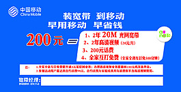 移动宽带免费限制,移动宽带免费限制方法,移动宽带免费限制技巧 第1张 移动宽带免费限制,移动宽带免费限制方法,移动宽带免费限制技巧 第1张