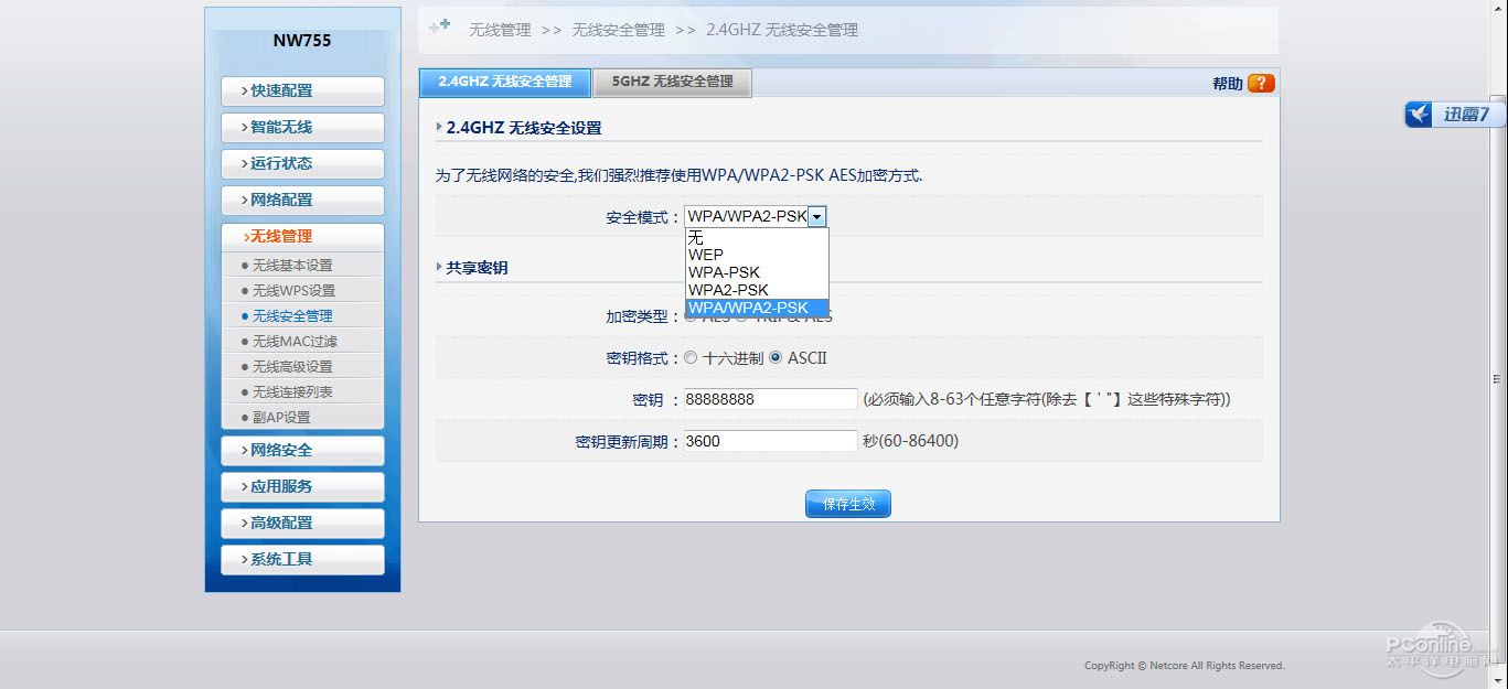 移动宽带免费限制,移动宽带免费限制方法,移动宽带免费限制技巧 第2张 移动宽带免费限制,移动宽带免费限制方法,移动宽带免费限制技巧 第2张