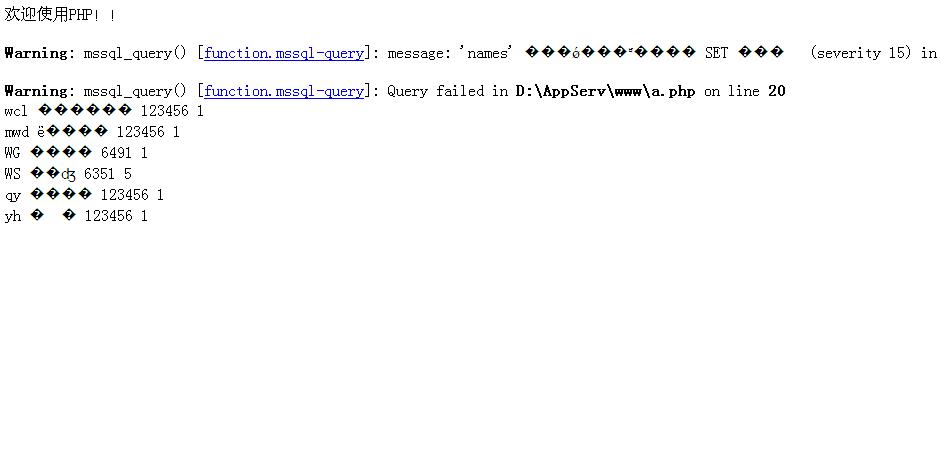 PHP读取数据库中文乱码怎么办?如何设置连接字符集? 第2张 PHP读取数据库中文乱码怎么办?如何设置连接字符集? 第2张