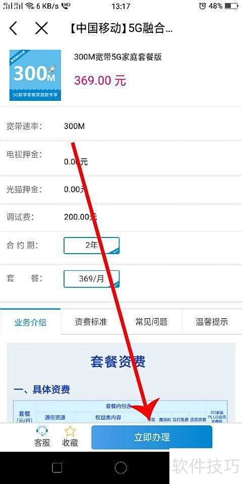 免费移动宽带限制,移动宽带限速怎么办,移动宽带提速 第2张 免费移动宽带限制,移动宽带限速怎么办,移动宽带提速 第2张