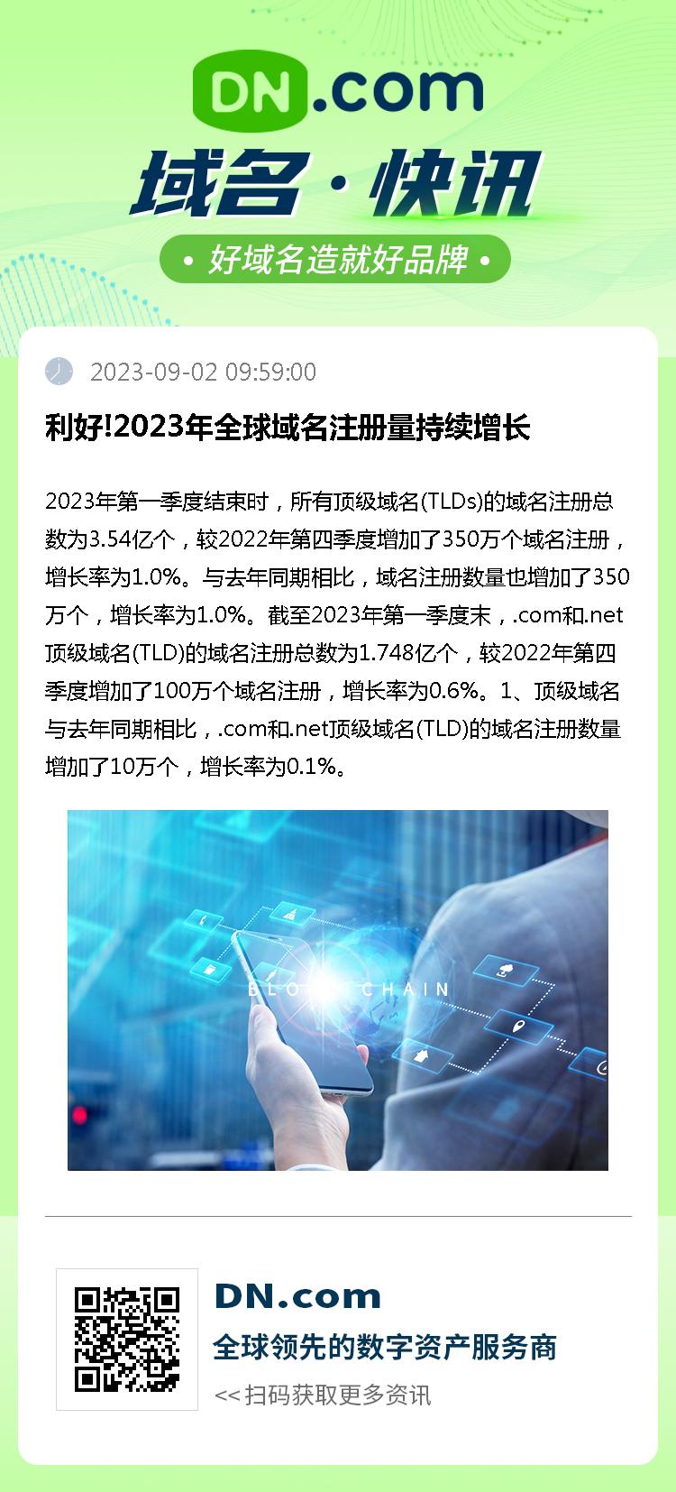新顶级域名的增长数据是多少？新顶级域名注册量统计