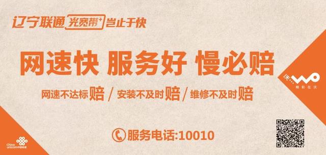 联通宽带提速网址在哪?如何办理联通宽带提速业务 第2张 联通宽带提速网址在哪?如何办理联通宽带提速业务 第2张
