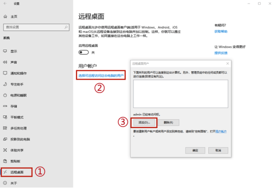 服务器远程设置在哪里?Windows远程桌面配置教程 第3张 服务器远程设置在哪里?Windows远程桌面配置教程 第3张