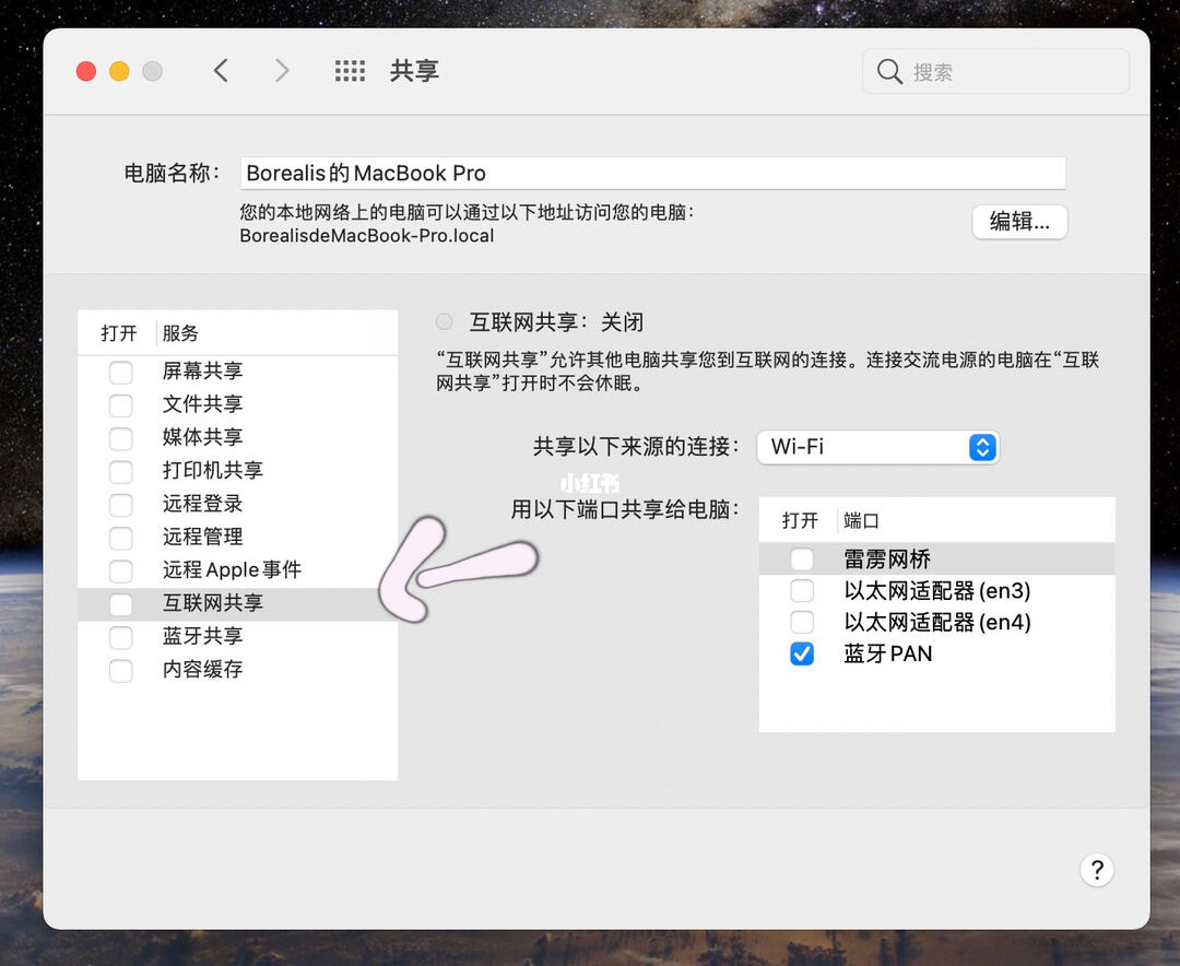mac怎么配置wifi?mac配置wifi教程 第2张 mac怎么配置wifi?mac配置wifi教程 第2张