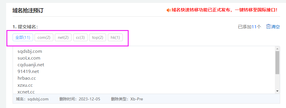 西部数据域名批量查询怎么操作?西部数据域名批量查询工具推荐 第3张 西部数据域名批量查询怎么操作?西部数据域名批量查询工具推荐 第3张