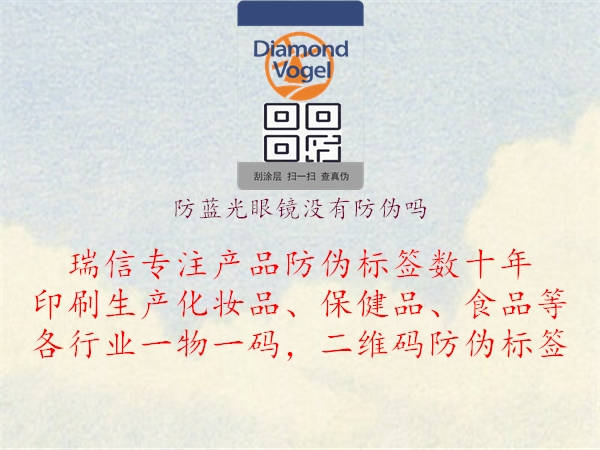光学保护薄膜注册商标属于哪一类?光学产品商标类别查询 第1张 光学保护薄膜注册商标属于哪一类?光学产品商标类别查询 第1张