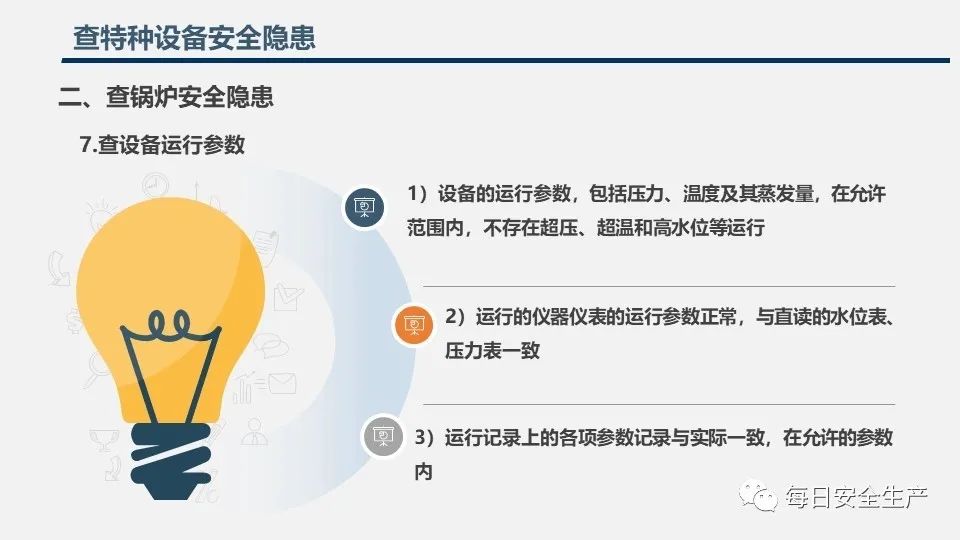 安全管理新年促销,如何选方案才划算? 第1张 安全管理新年促销,如何选方案才划算? 第1张