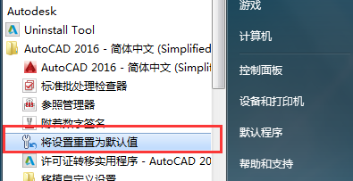 CAD默认配置怎么设置?cad默认配置教程 第2张 CAD默认配置怎么设置?cad默认配置教程 第2张