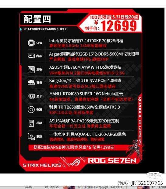 主机测评-7月主机信息看点回顾