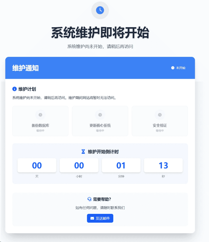 服务器维护页面模板怎么用?服务器维护页面模板下载 第2张 服务器维护页面模板怎么用?服务器维护页面模板下载 第2张