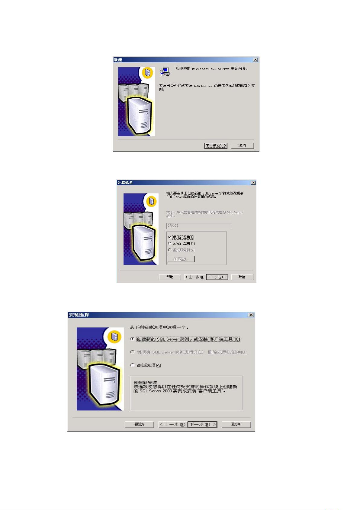 SQL2000安装失败,是服务器配置出错还是安装程序问题?原因排查指南! 第3张 SQL2000安装失败,是服务器配置出错还是安装程序问题?原因排查指南! 第3张