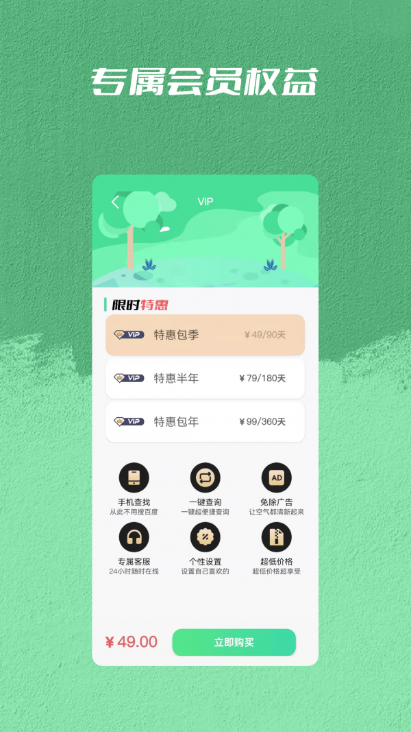 安全会员专属特惠是真的吗？能省多少钱？怎么加入？ 第1张