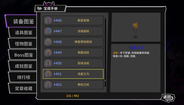 真理之杖配置揭秘,这把神秘法杖的奥秘与用途究竟是什么? 第3张 真理之杖配置揭秘,这把神秘法杖的奥秘与用途究竟是什么? 第3张
