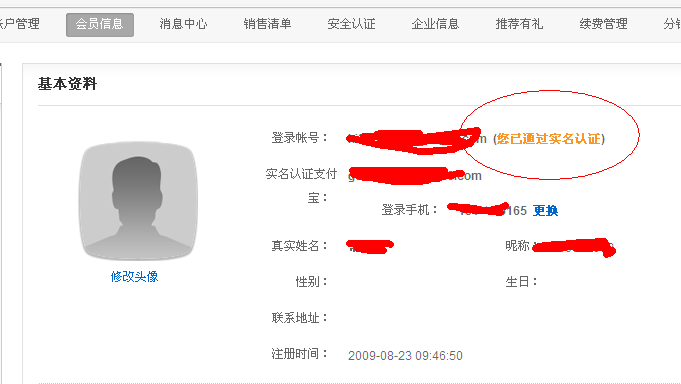 服务器账户改实名认证需要什么材料吗? 第2张 服务器账户改实名认证需要什么材料吗? 第2张
