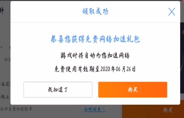 光子网络加速器动态版怎么下载?光子网络加速器动态版安装教程 第2张 光子网络加速器动态版怎么下载?光子网络加速器动态版安装教程 第2张