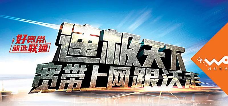 联通宽带免费账号是真的吗,联通宽带免费账号领取 第3张 联通宽带免费账号是真的吗,联通宽带免费账号领取 第3张