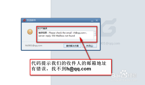 foxmail QQ邮箱配置中,为何总是出现错误提示,该如何解决? 第3张 foxmail QQ邮箱配置中,为何总是出现错误提示,该如何解决? 第3张