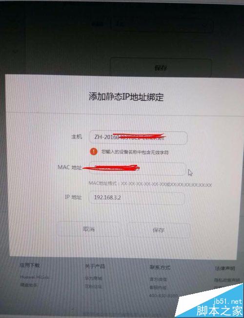 电信宽带 mac 连不上怎么办,mac 地址绑定宽带设置 第3张 电信宽带 mac 连不上怎么办,mac 地址绑定宽带设置 第3张