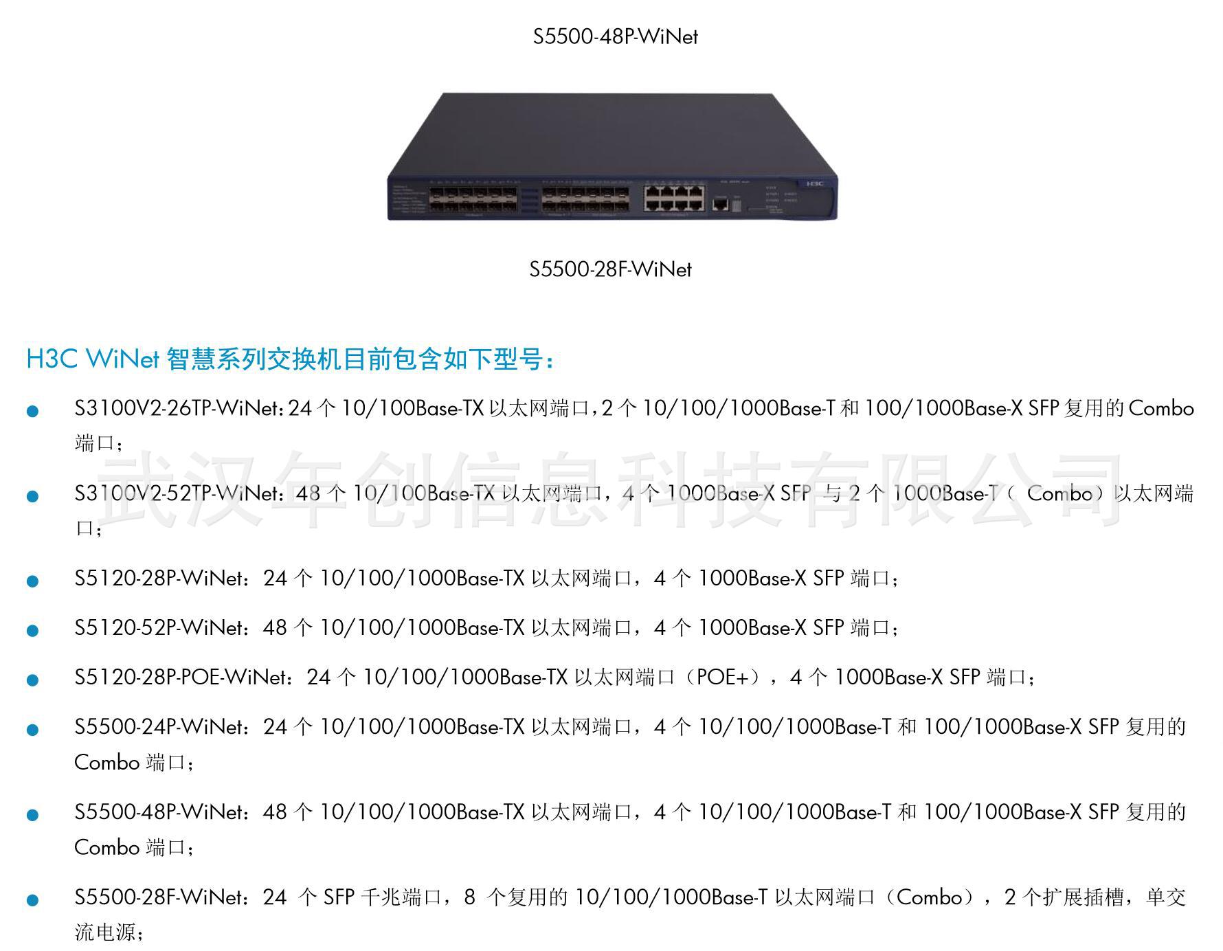 h3c s5024p 配置过程中有哪些常见疑问及解决方法? 第1张 h3c s5024p 配置过程中有哪些常见疑问及解决方法? 第1张