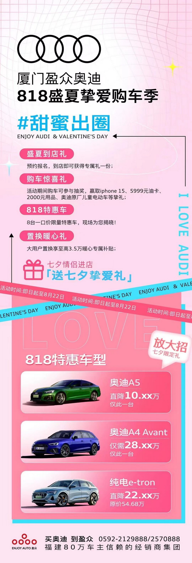 8月底即将结束的优惠促销信息汇集 第1张 8月底即将结束的优惠促销信息汇集 第1张