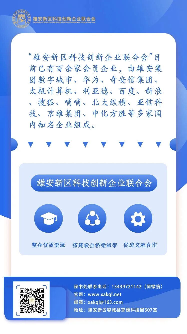 雄安新区域名注册官网在哪里?如何进行官方域名注册? 第1张 雄安新区域名注册官网在哪里?如何进行官方域名注册? 第1张