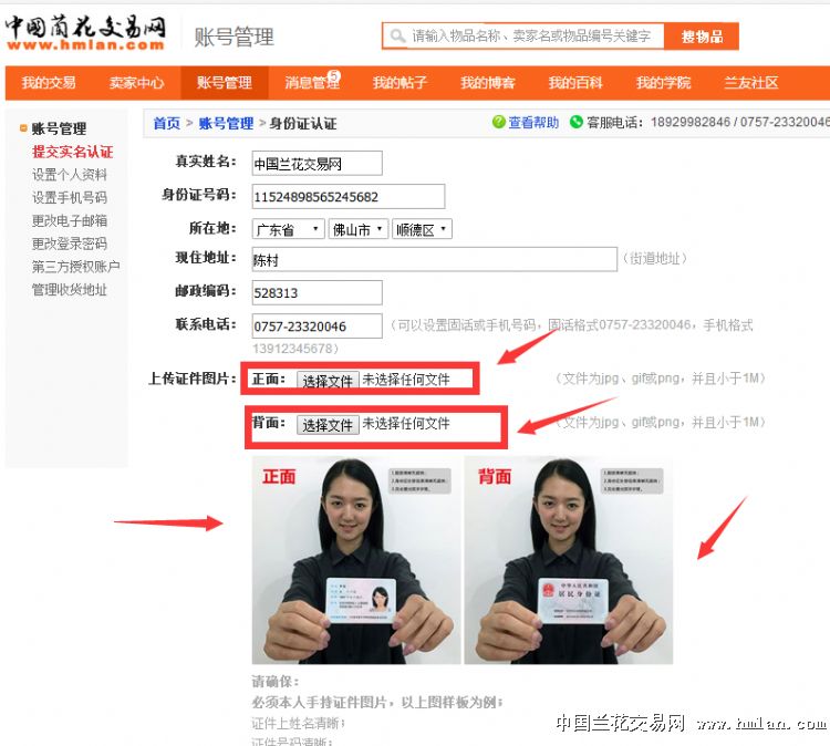 域名持有者实名认证怎么操作?域名实名认证流程详解 第3张 域名持有者实名认证怎么操作?域名实名认证流程详解 第3张