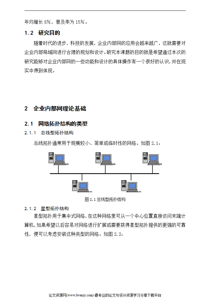 服务器计算论文 第1张 服务器计算论文 第1张