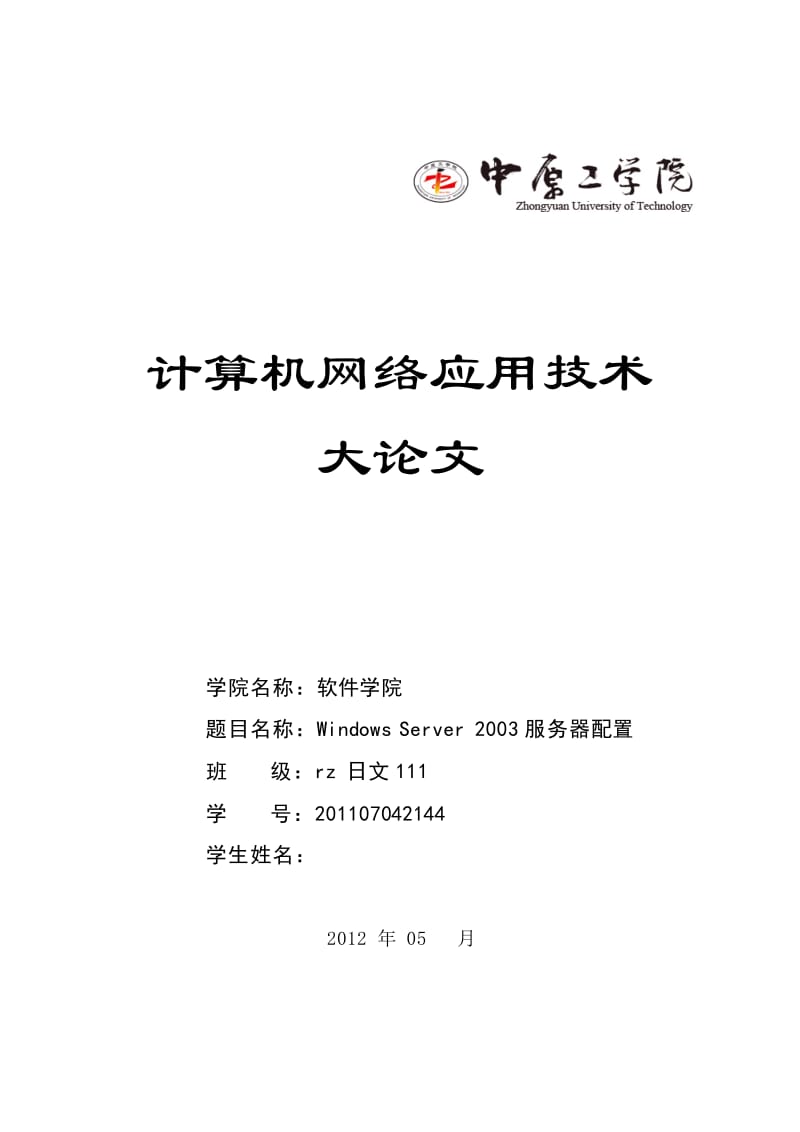 服务器计算论文 第3张 服务器计算论文 第3张