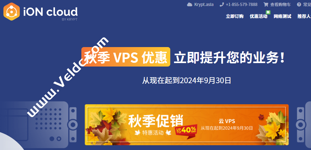 iONcloud:美国云服务器7.5折,圣何塞/洛杉矶,$10/月,2G内存/2核/60gSSD/3T流量,Windows授权/Linux 第3张 iONcloud:美国云服务器7.5折,圣何塞/洛杉矶,$10/月,2G内存/2核/60gSSD/3T流量,Windows授权/Linux 第3张
