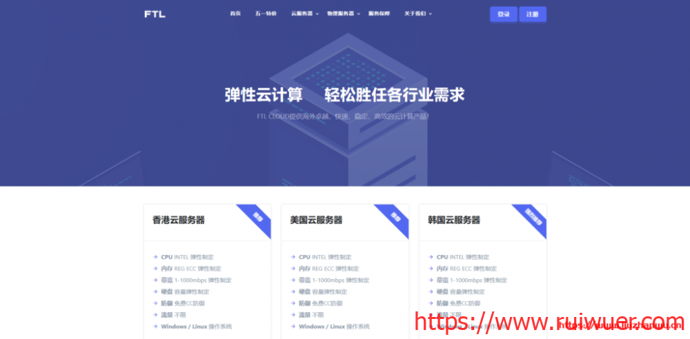 YYYhost:香港\韩国\美国高端(16G内存/8核/160数据盘/30M带宽,cn2 gia/cuii)云服务器直降200元,香港高防\韩国高防\菲律宾服务器500元起 第1张 YYYhost:香港\韩国\美国高端(16G内存/8核/160数据盘/30M带宽,cn2 gia/cuii)云服务器直降200元,香港高防\韩国高防\菲律宾服务器500元起 第1张