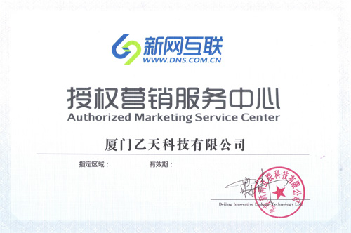 厦门中科瑞中文域名怎么样,中文域名注册哪家好 第2张 厦门中科瑞中文域名怎么样,中文域名注册哪家好 第2张