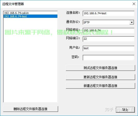 SFTP配置文件中哪些关键参数必须正确设置,以确保安全高效的数据传输? 第2张 SFTP配置文件中哪些关键参数必须正确设置,以确保安全高效的数据传输? 第2张