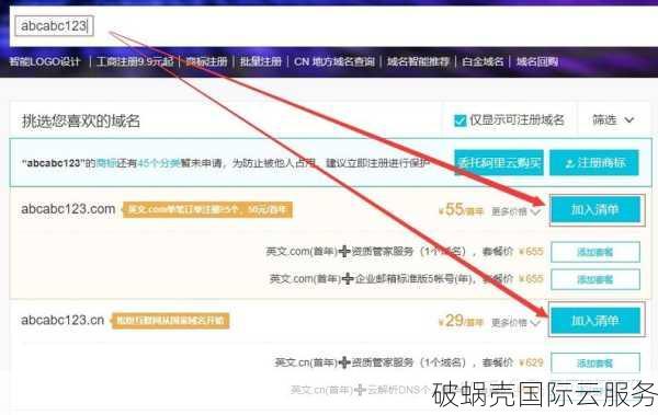 如何选购合适的空间与域名?揭秘购买步骤及注意事项全攻略! 第3张 如何选购合适的空间与域名?揭秘购买步骤及注意事项全攻略! 第3张