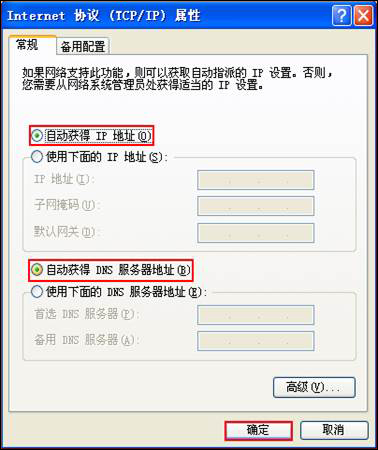 宽带怎么自动拨号,宽带自动拨号设置方法 第1张 宽带怎么自动拨号,宽带自动拨号设置方法 第1张