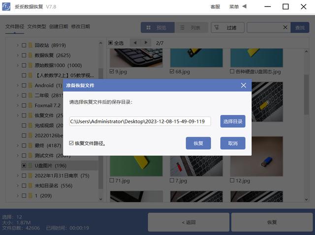 如何恢复光盘存储数据视频?光盘数据恢复视频提取方法 第1张 如何恢复光盘存储数据视频?光盘数据恢复视频提取方法 第1张