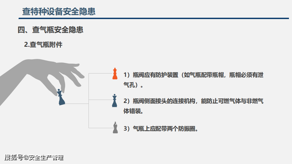 安全特性有哪些关键点需要重点关注? 第2张 安全特性有哪些关键点需要重点关注? 第2张